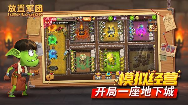 放置军团截图4