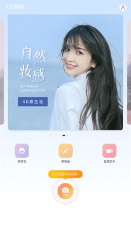 无他相机截图3