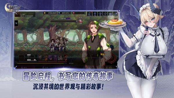 异世界佣兵团养成记截图5