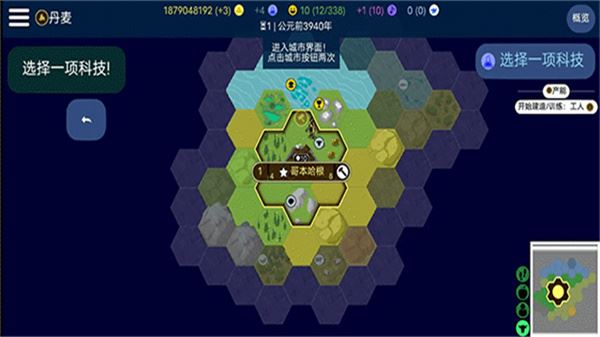 UnCiv截图4