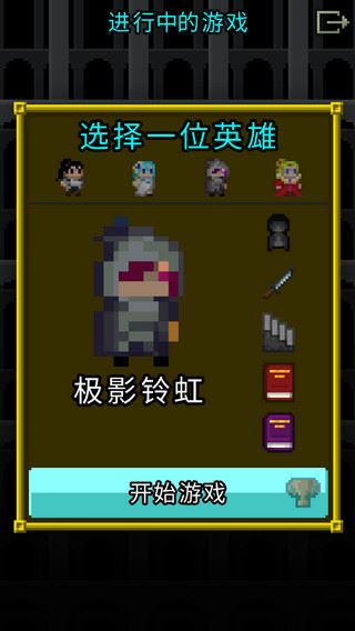魔绫的像素地牢(Magic Ling Pixel Dungeon)截图3