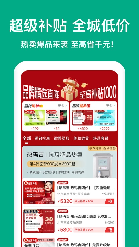 新氧极速版截图2
