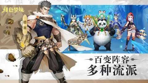 绯色梦境截图5
