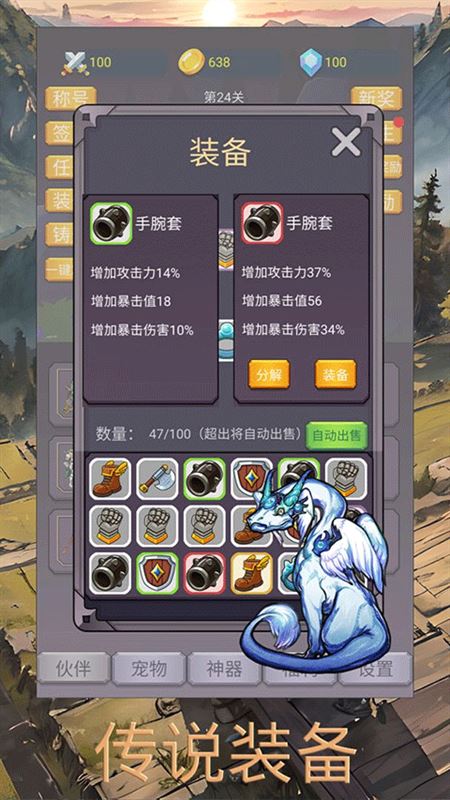 转生勇者打魔王截图3