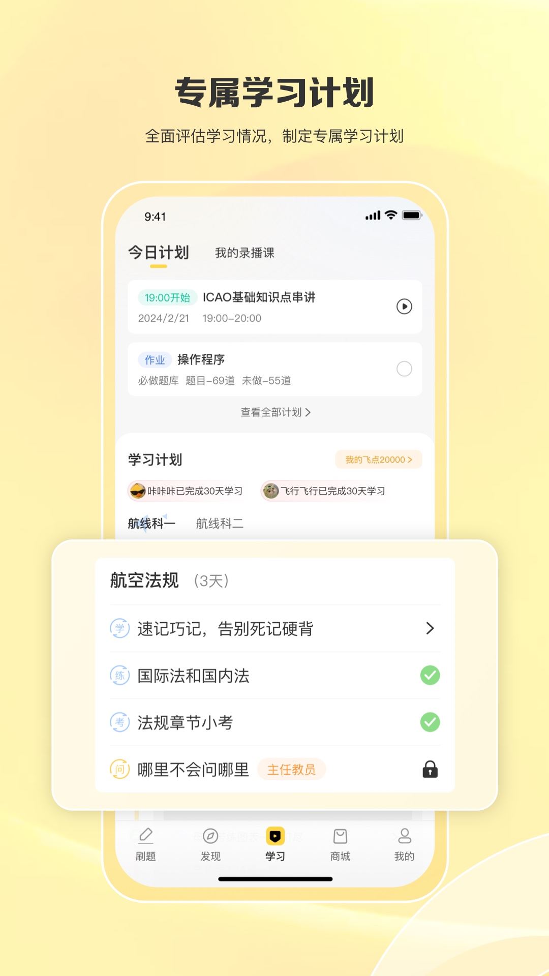 飞行之翼截图3