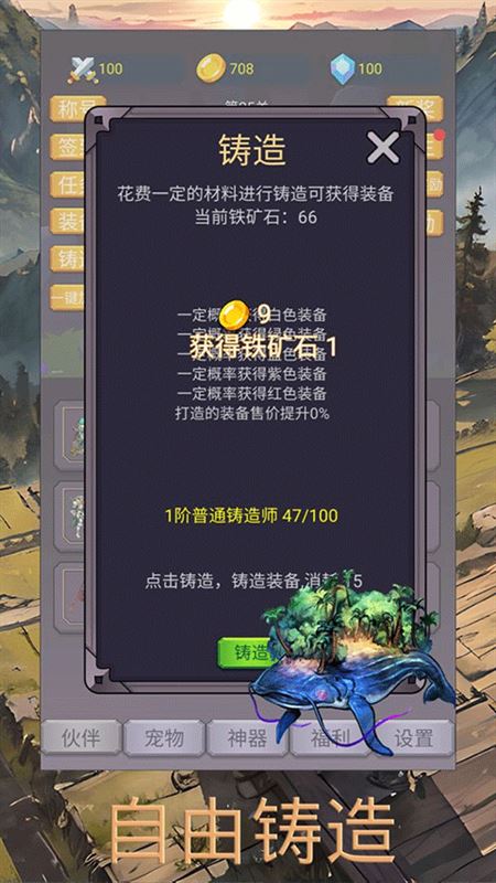 转生勇者打魔王截图5