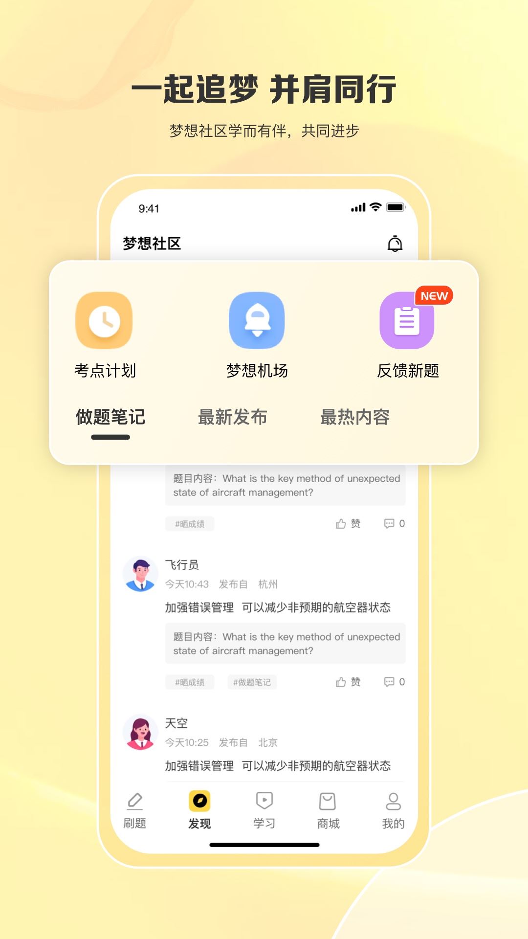 飞行之翼截图2