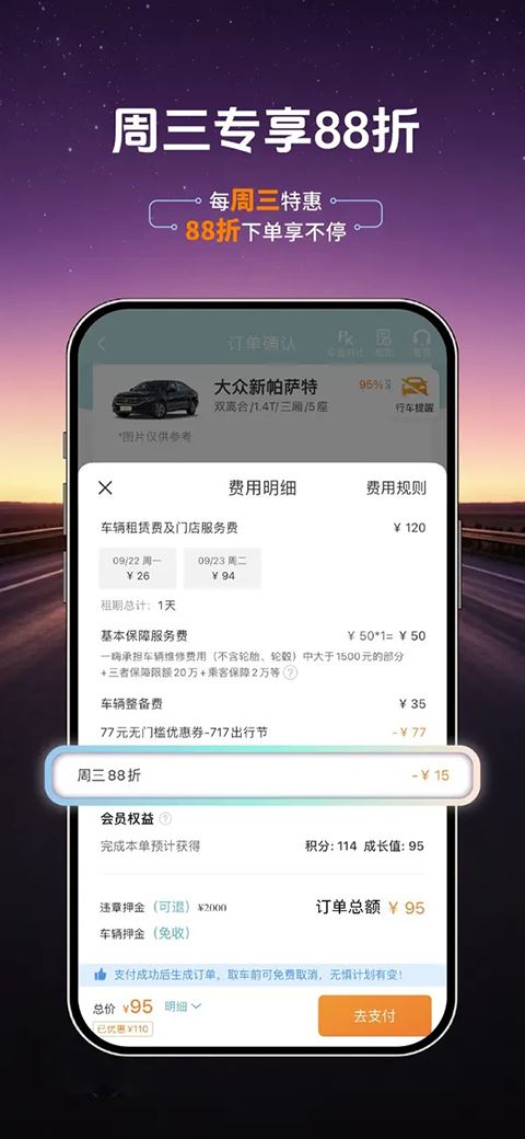 一嗨租车截图4