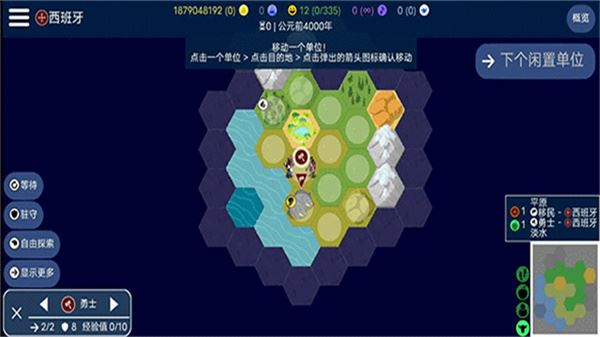 UnCiv截图1