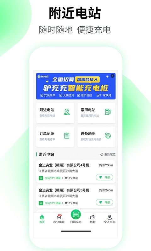 驴充充截图4