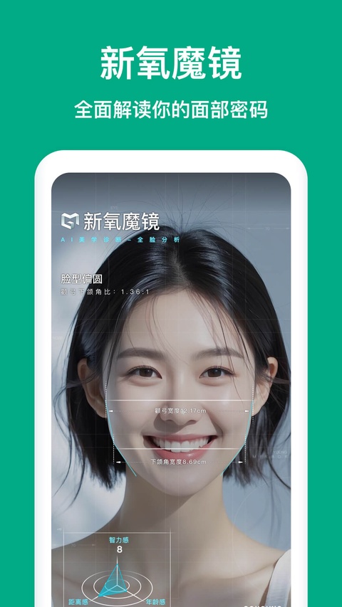 新氧极速版截图3