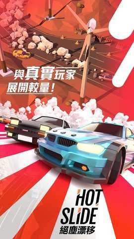 绝尘漂移截图4
