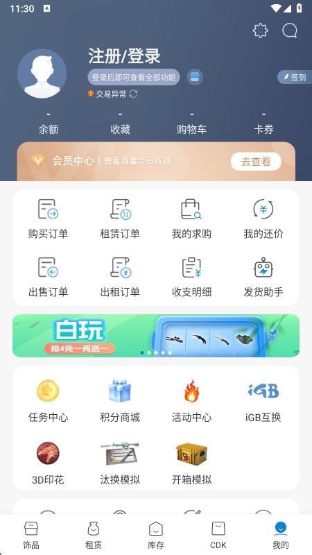 IGXE截图2