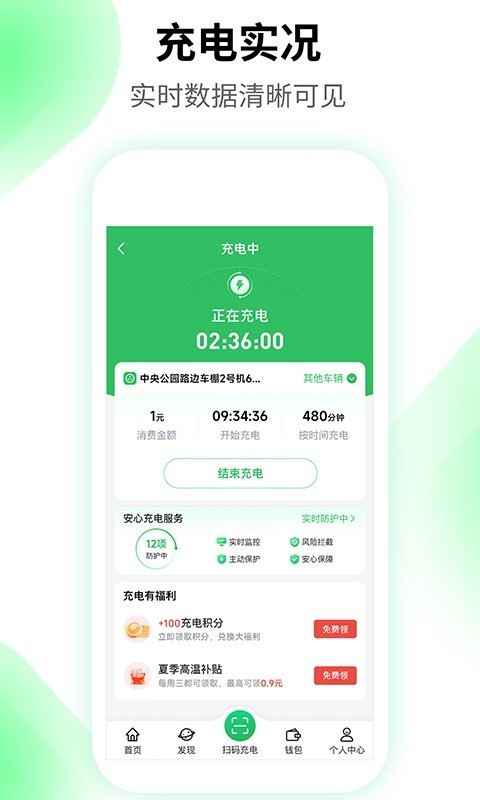 驴充充截图3