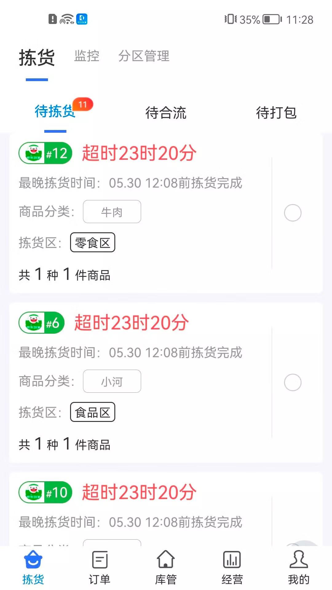 达达海博助手截图1