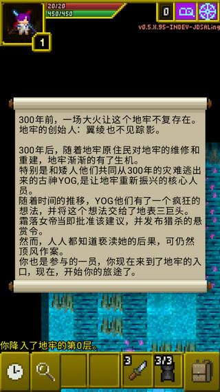 魔绫的像素地牢(Magic Ling Pixel Dungeon)截图1
