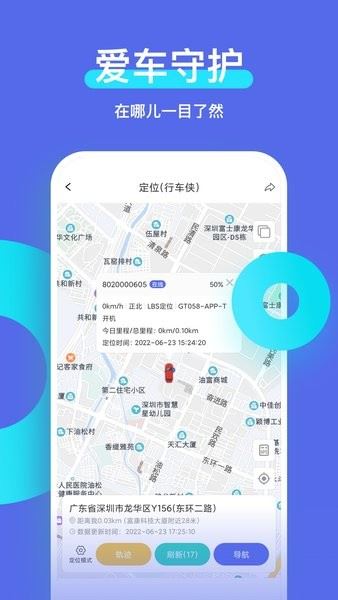 智安星截图3