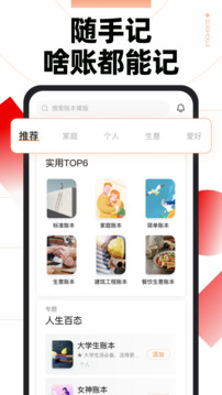 随手记截图1