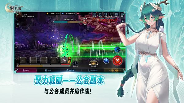 异世界佣兵团养成记截图3