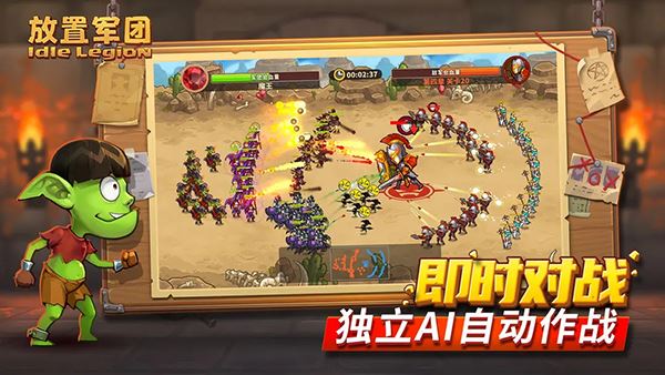 放置军团截图5