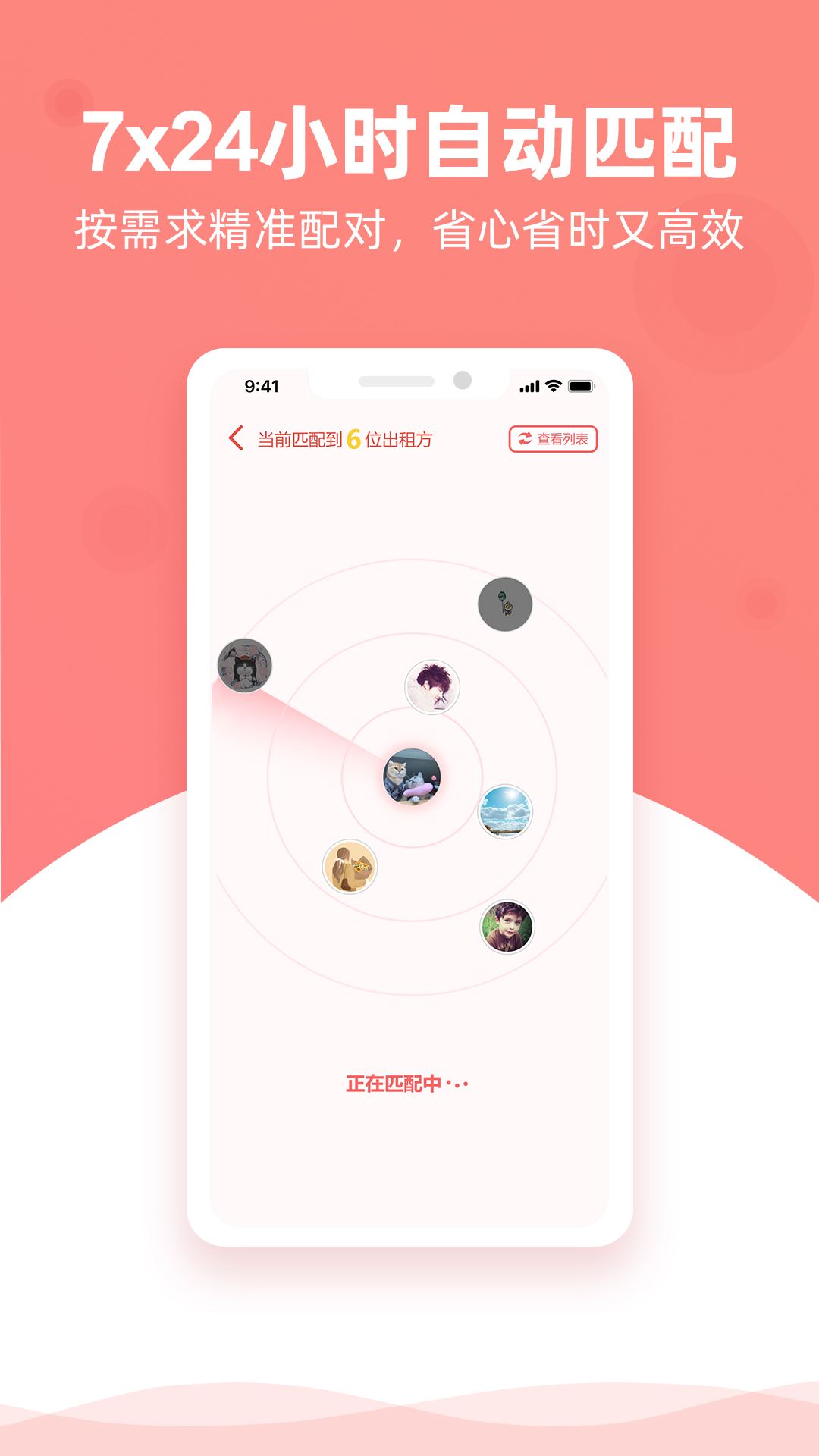 优区生活截图3