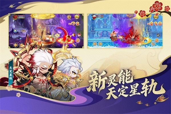 造梦西游OL截图2