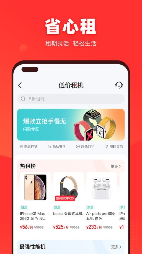 找靓机截图4