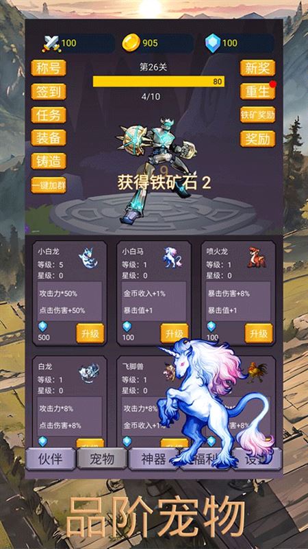 转生勇者打魔王截图2