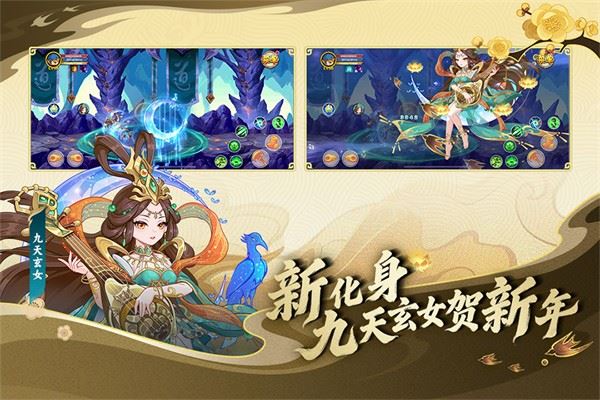 造梦西游OL截图4