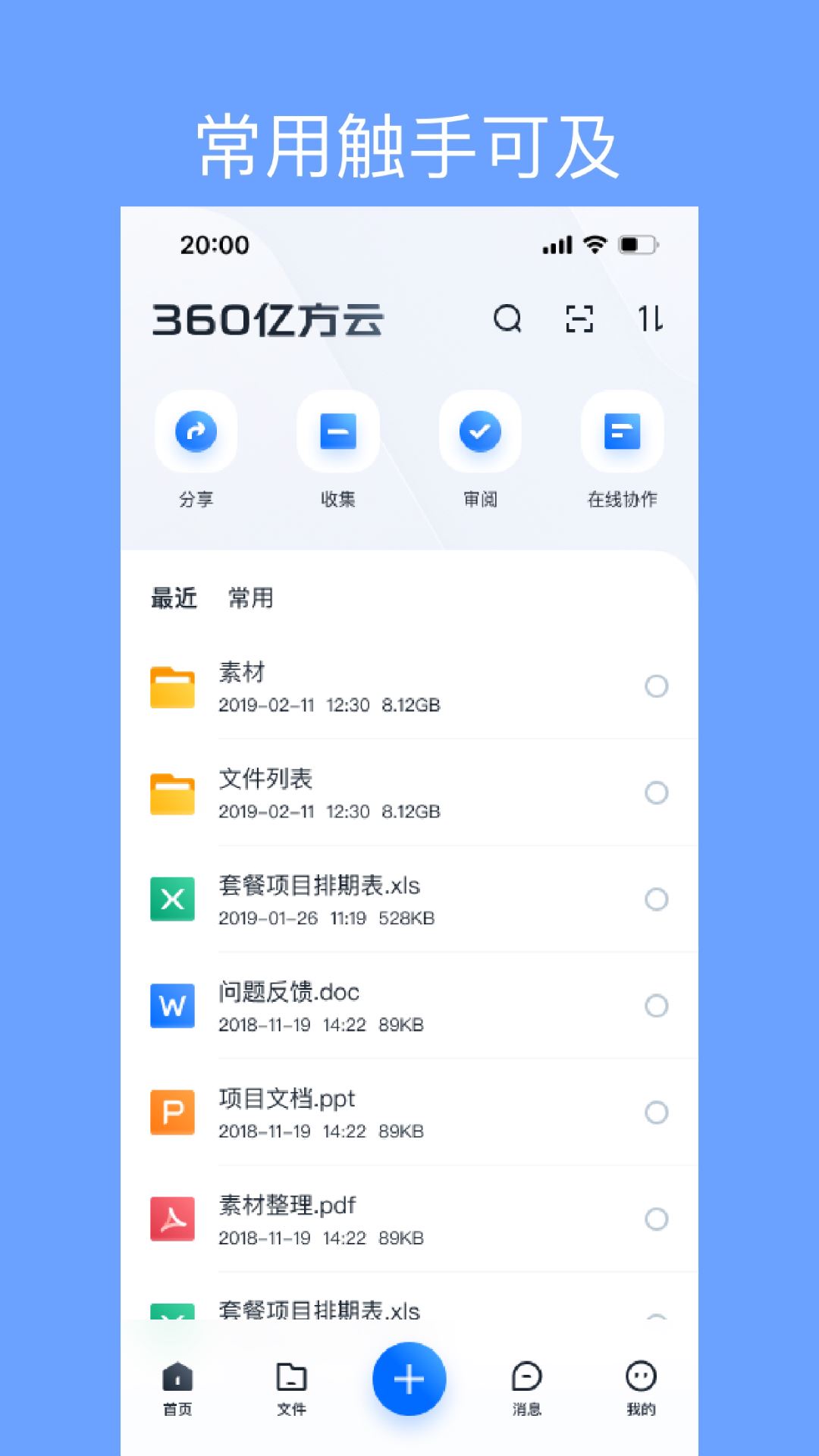 亿方云截图1