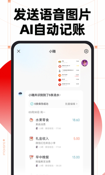 随手记截图4