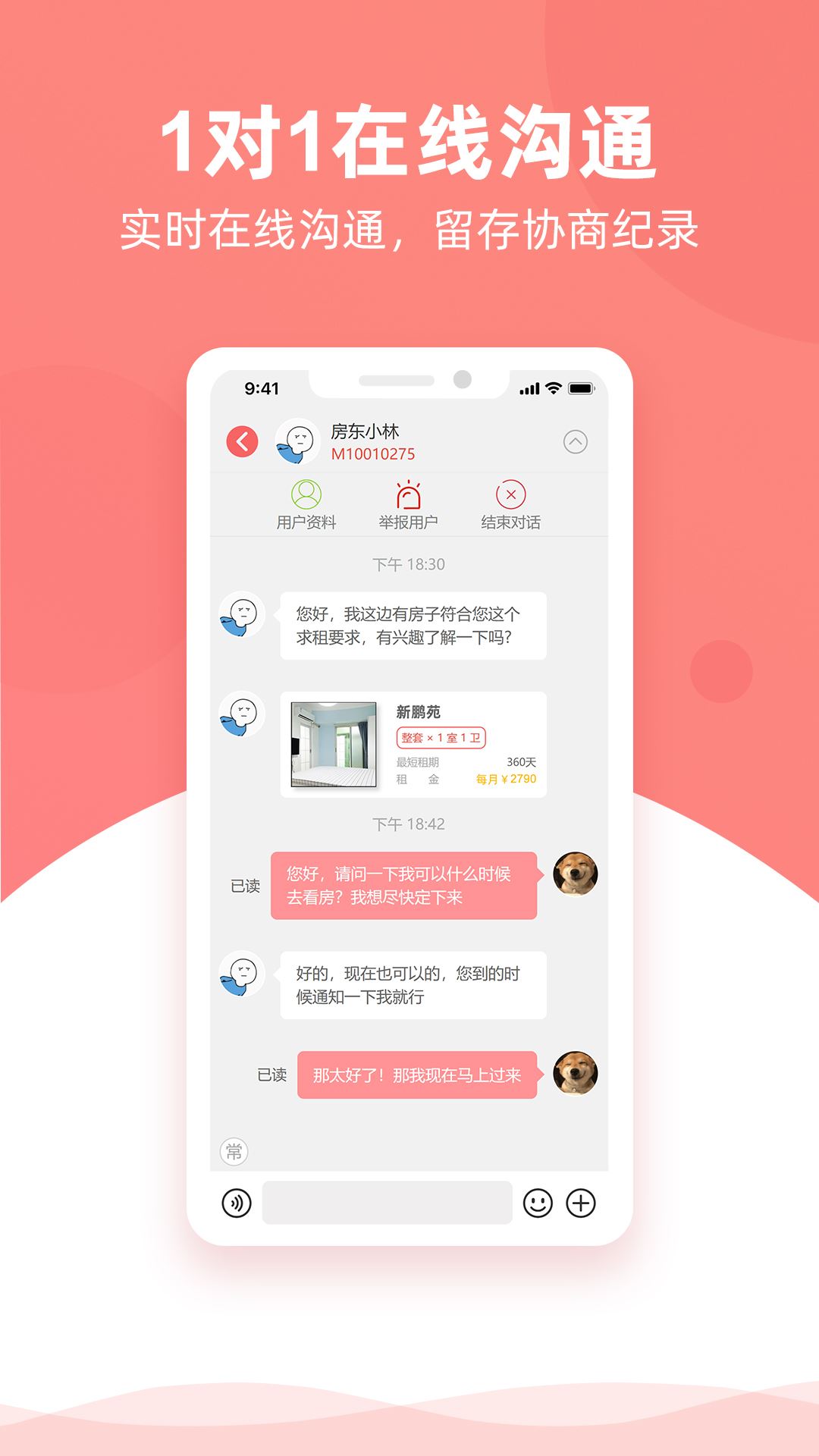 优区生活截图5