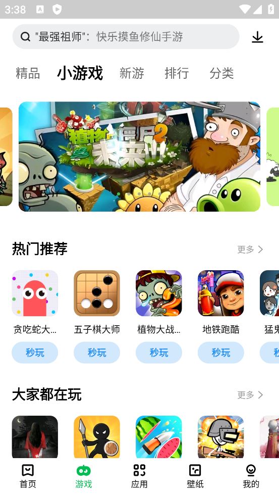 联想应用商店截图5