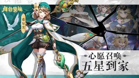 绯色梦境截图4
