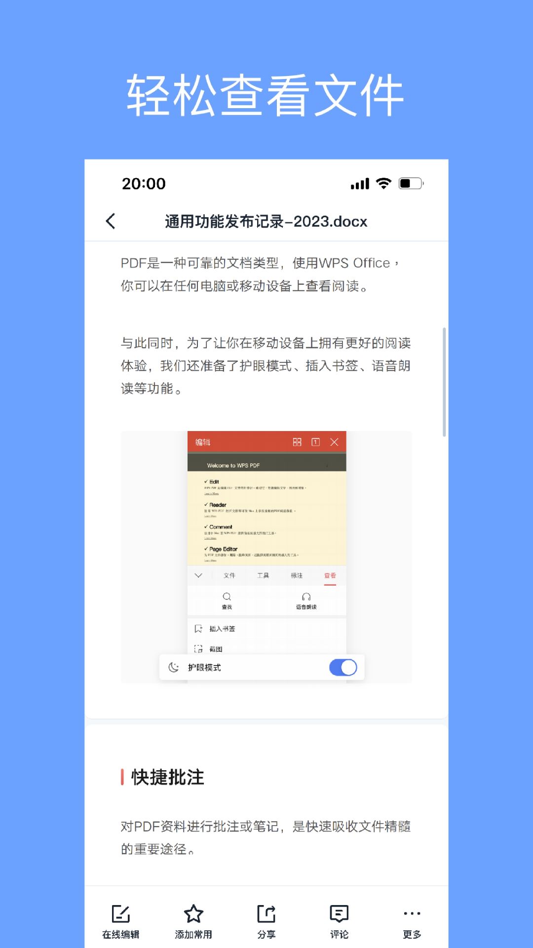 亿方云截图2