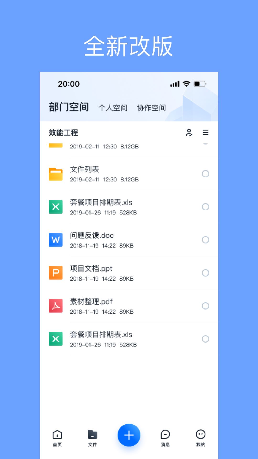 亿方云截图3