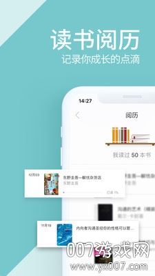藏书馆截图1