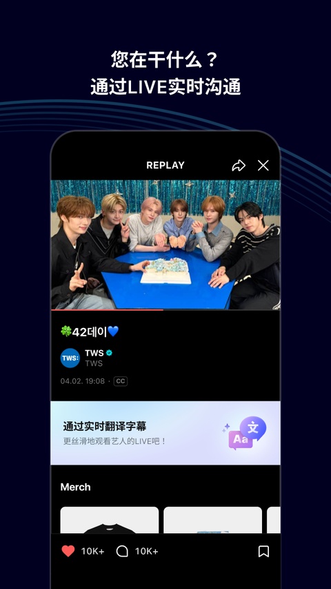 Weverse Shop截图4