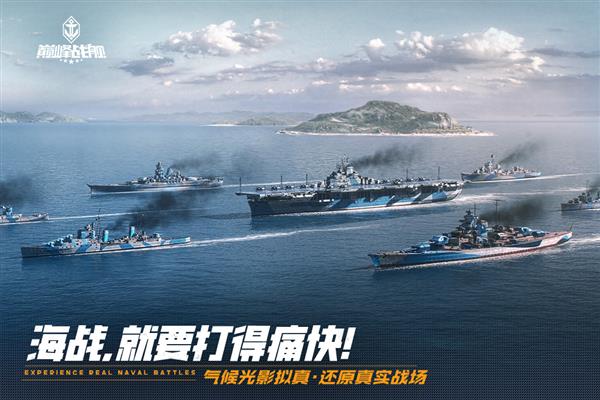 巅峰战舰截图5