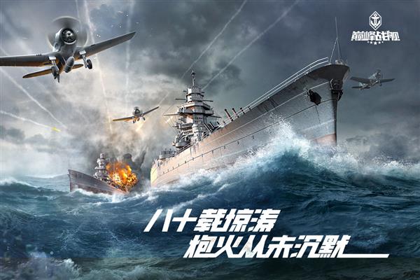 巅峰战舰截图1