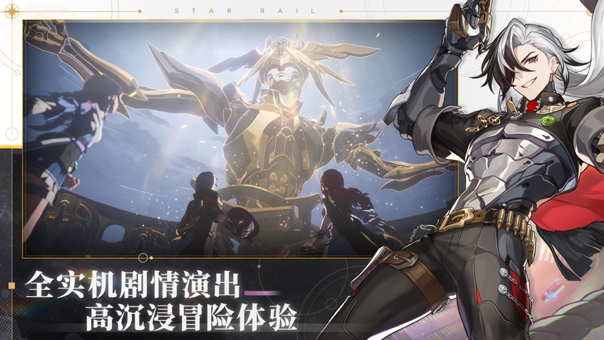 崩铁抽卡模拟器（Wish Simulator for Star Rail）截图3