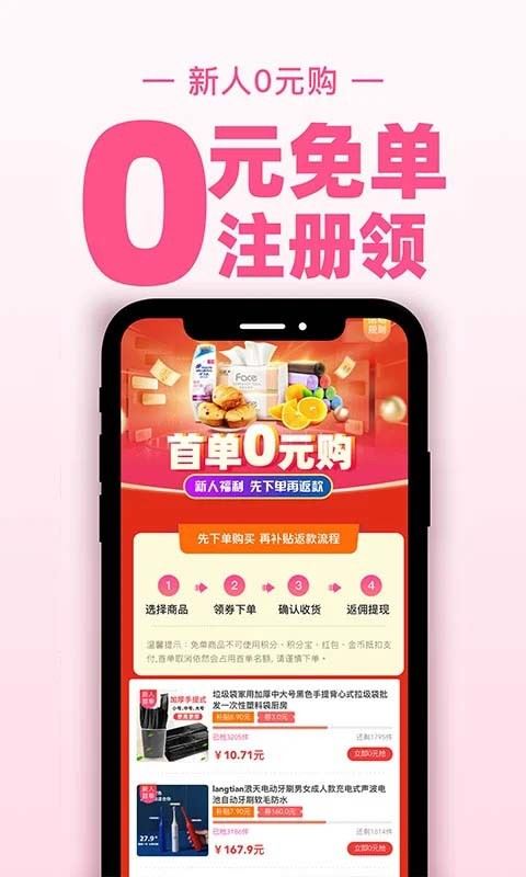 买手妈妈截图2