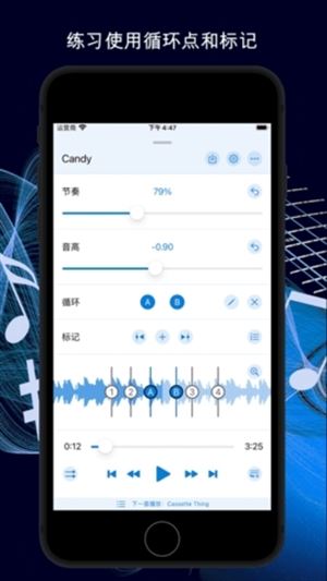 音乐速度变更器（Music Speed Changer）截图2