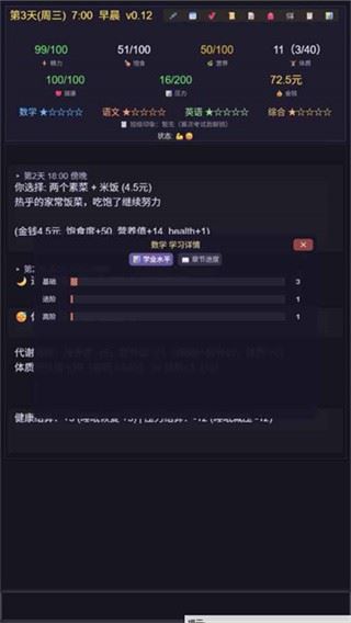 寒窗志截图3