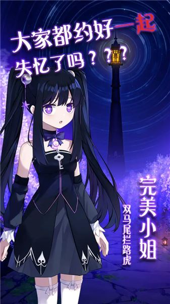 完美小姐她又没猜到结局（Miss Perfect Miss Ending）截图4