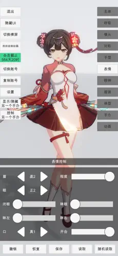 手办模特截图3
