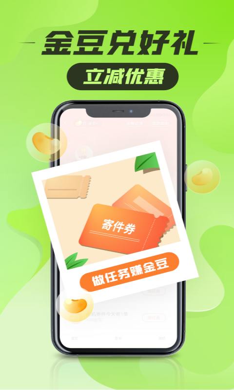 丰巢智能柜截图4