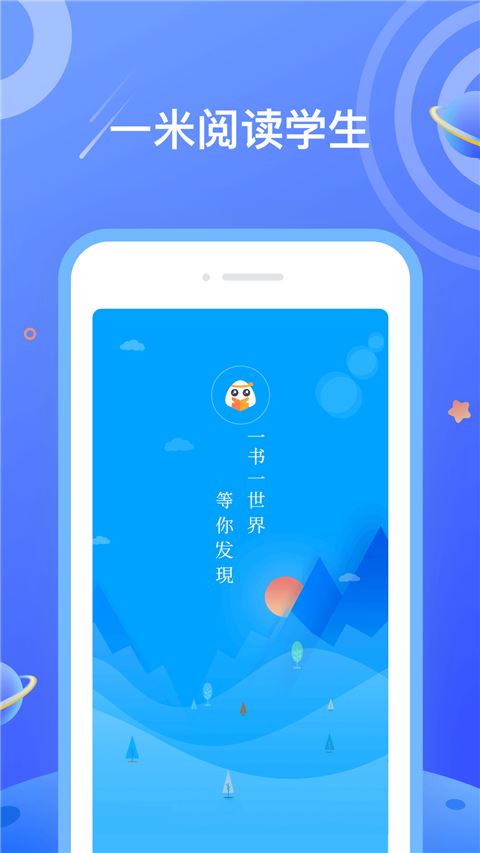 一米阅读截图1
