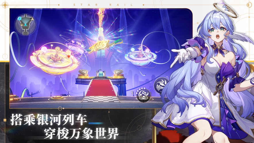 崩铁抽卡模拟器（Wish Simulator for Star Rail）截图2