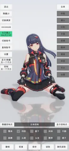 手办模特截图1